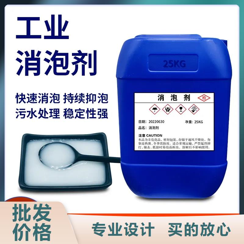 聚醚消泡劑工廠直銷