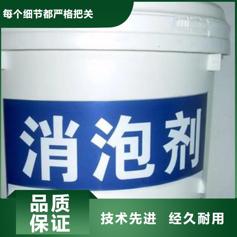 消泡剂大品牌值得信赖