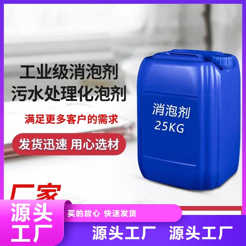 消泡劑貨源穩(wěn)定