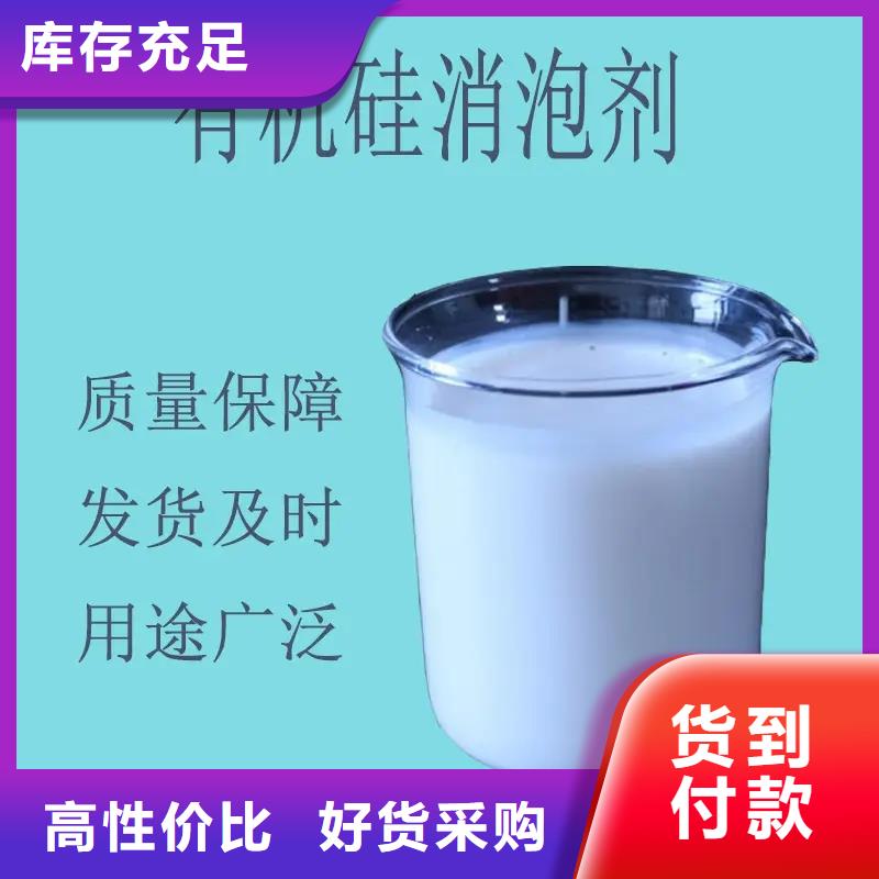 消泡劑優(yōu)選好材鑄造好品質(zhì)