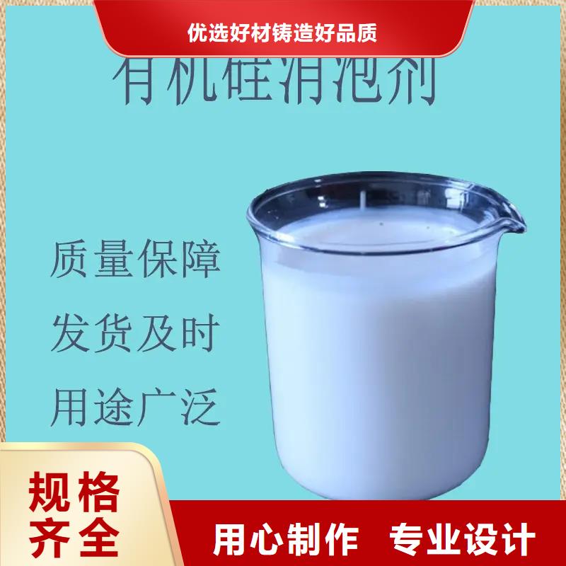 消泡劑廠家直營