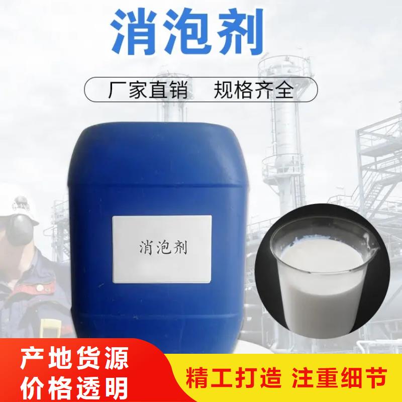 消泡剂大品牌值得信赖
