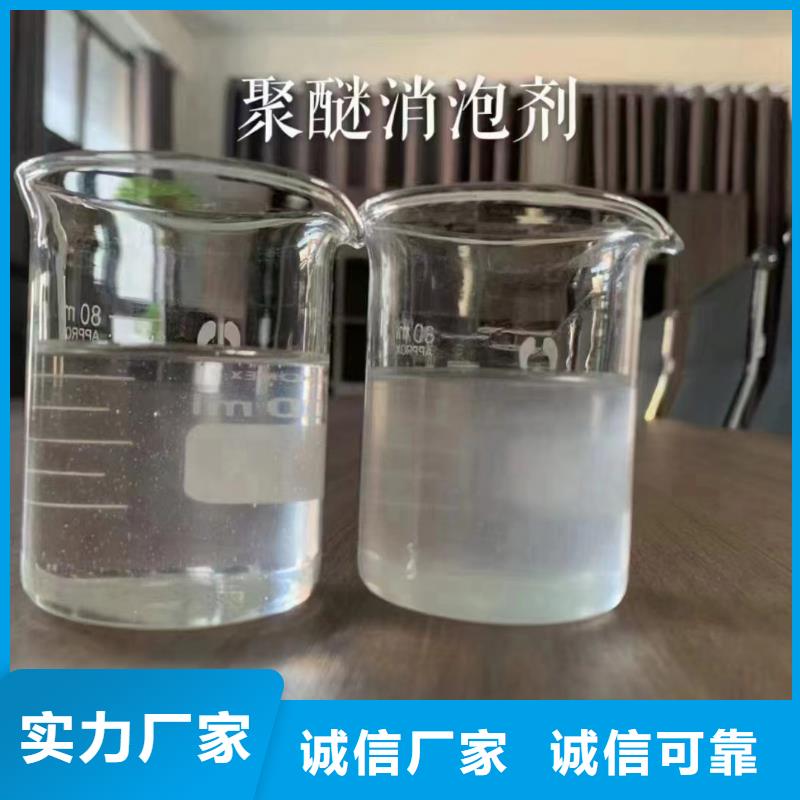  消泡劑多年實(shí)力廠家