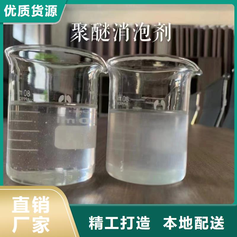 消泡剂_液体聚合硫酸铁一致好评产品