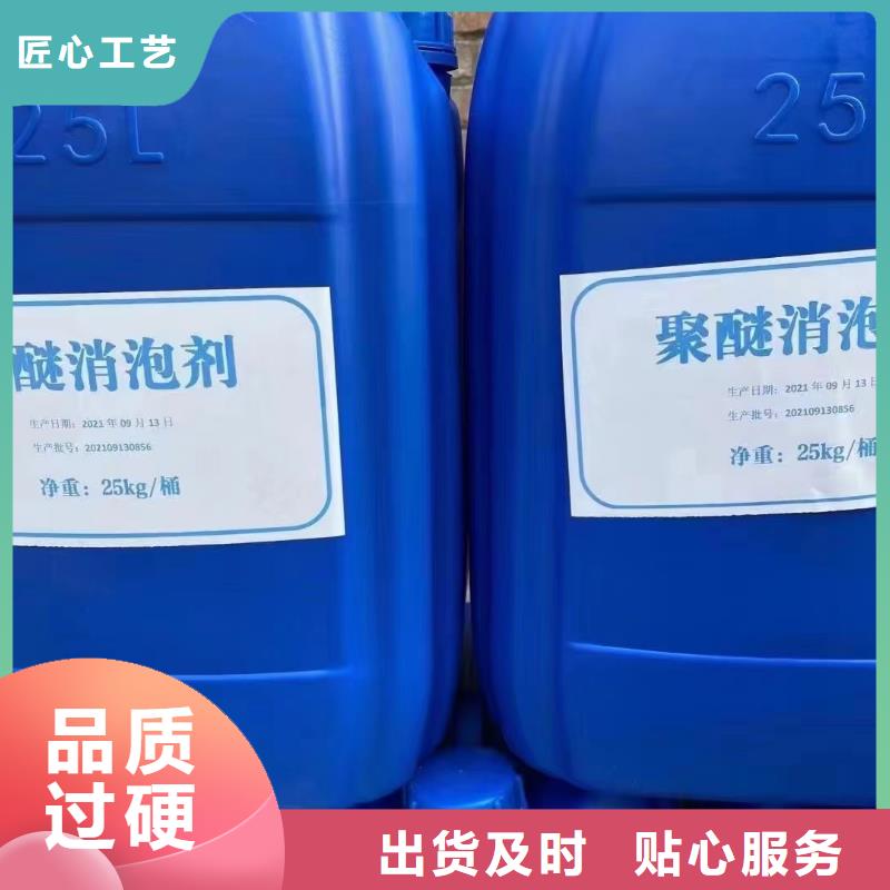  消泡剂精工细作品质优良