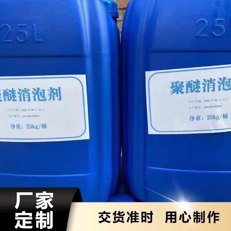 聚醚消泡劑工廠直銷