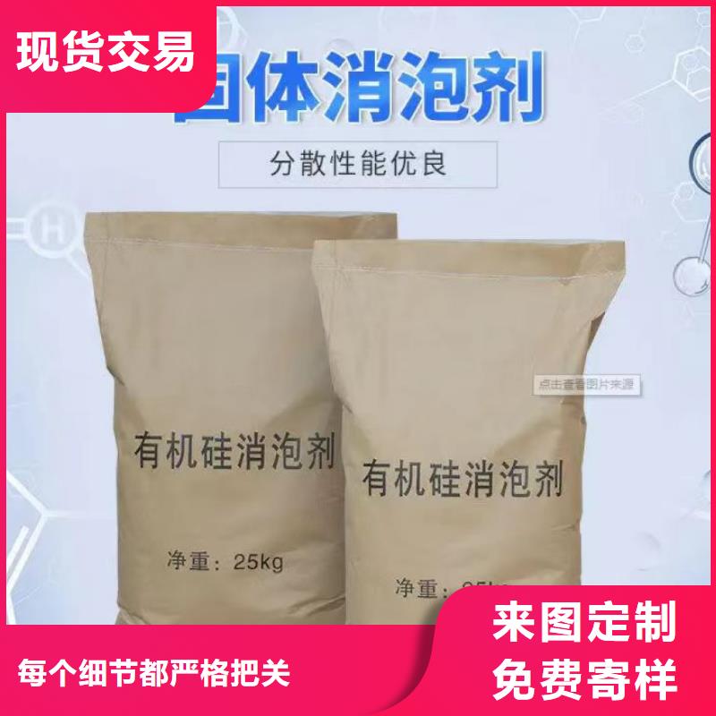 消泡劑液體碳源規(guī)格型號(hào)全