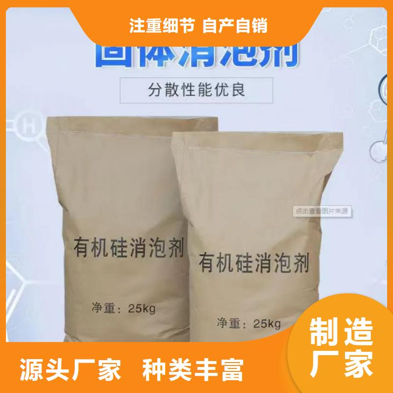 消泡剂 PAM非离子多种款式可随心选择