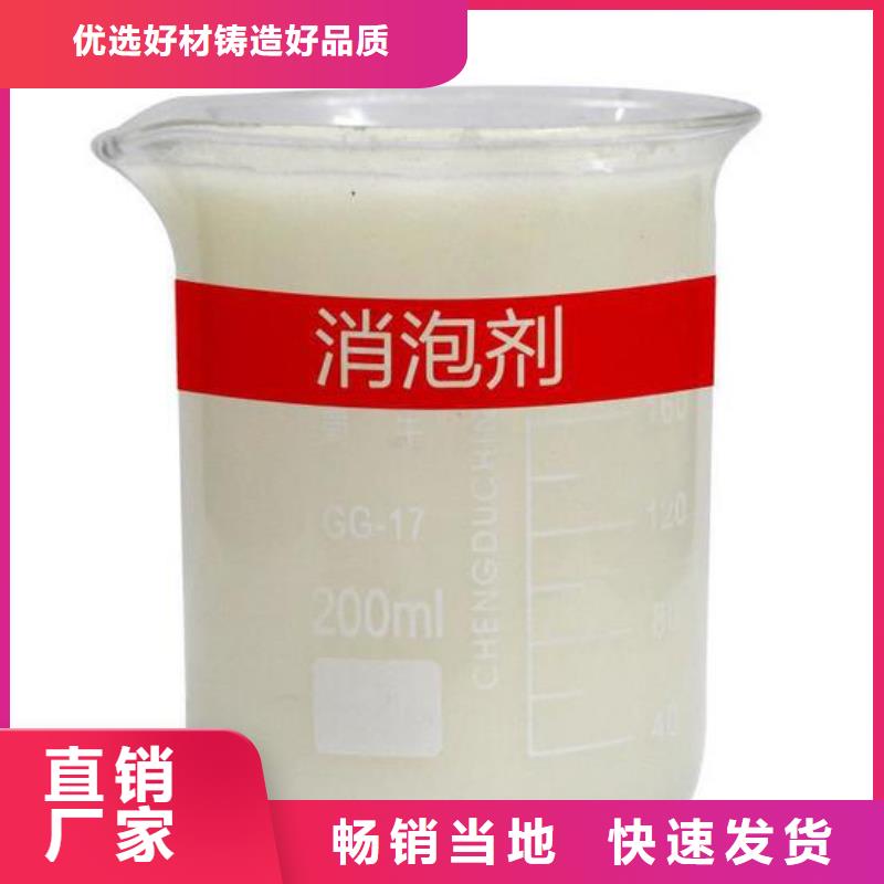 消泡剂优质材料厂家直销