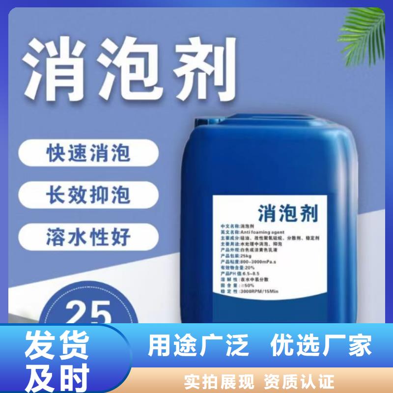 消泡劑種類多質量好