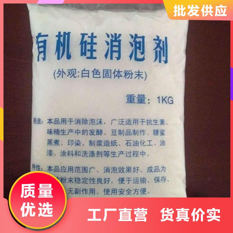 消泡劑聚合氯化鋁源頭廠家來(lái)圖定制