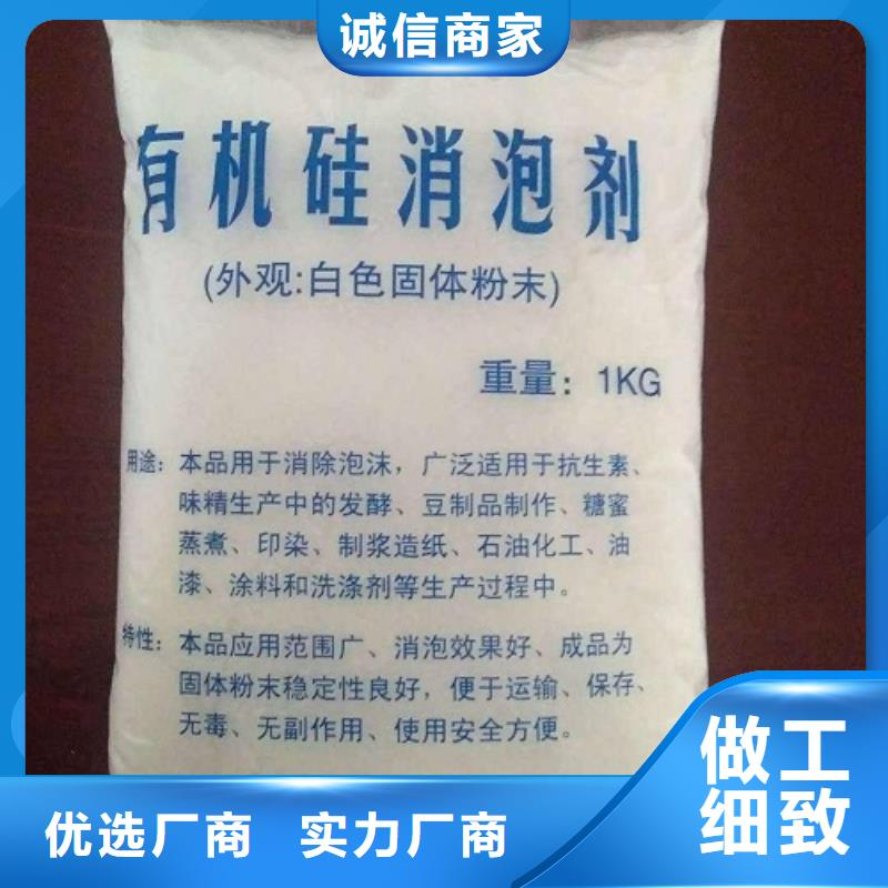 消泡劑老品牌廠家