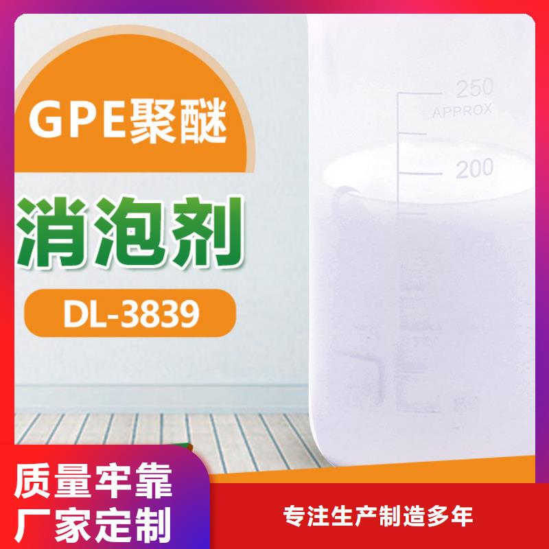 【消泡劑-滾筒式聚合氯化鋁歡迎來電詢價】