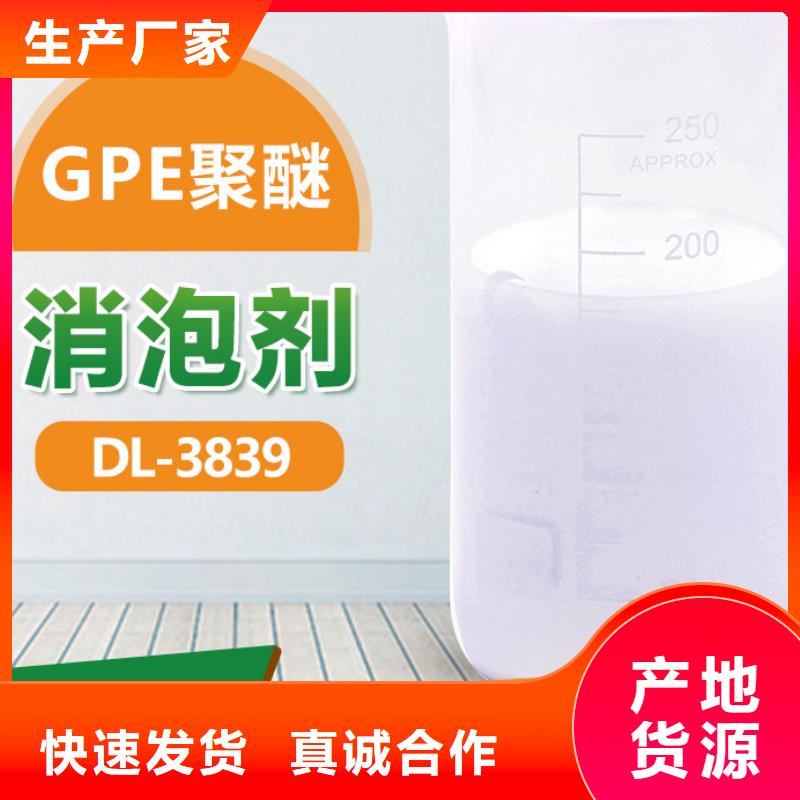 消泡劑廠家質量過硬