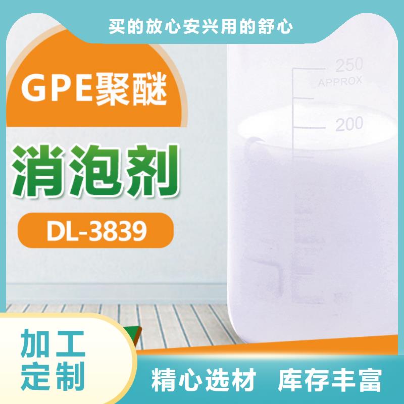 消泡剂买的放心安兴用的舒心