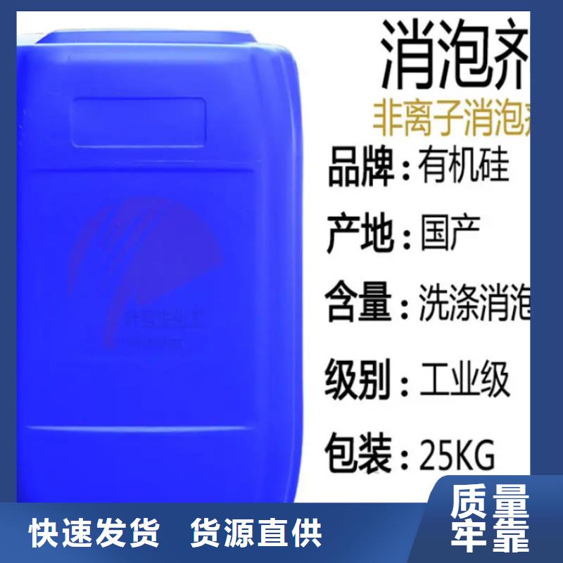 消泡剂品质有保障