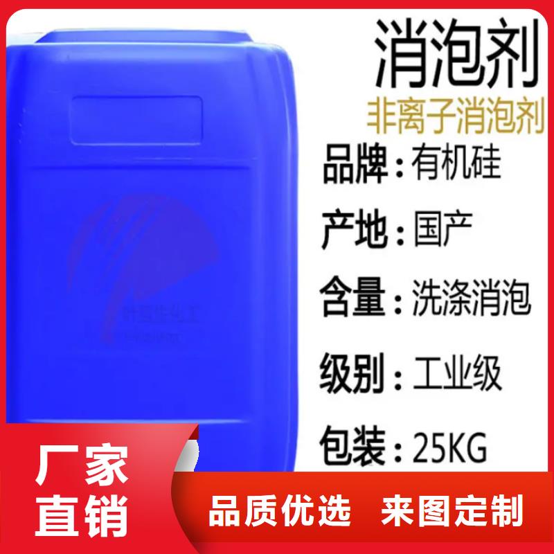 消泡劑_新型碳源現貨采購