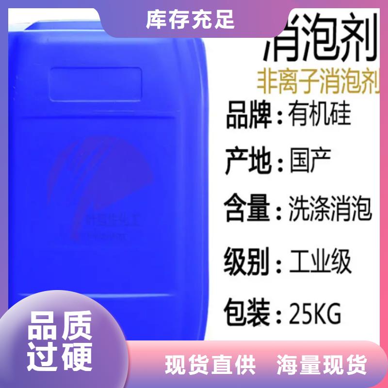 消泡劑品質保證