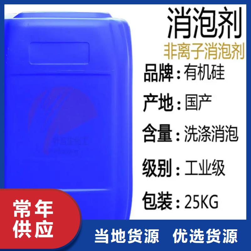 消泡剂定制零售批发