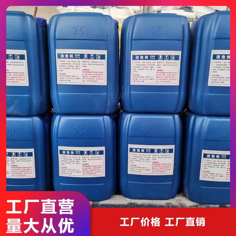消泡劑定制零售批發