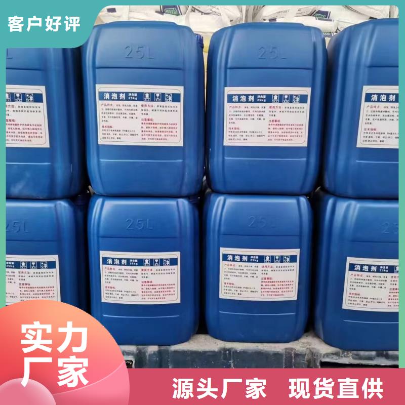 【消泡劑液體PAC廠家大量現(xiàn)貨】