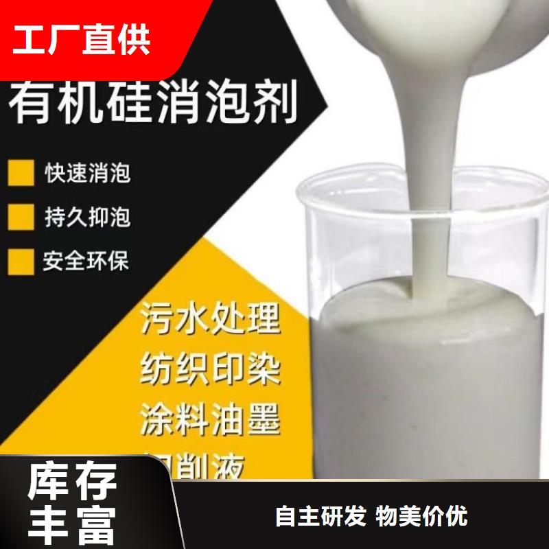 有機硅消泡劑放心購買