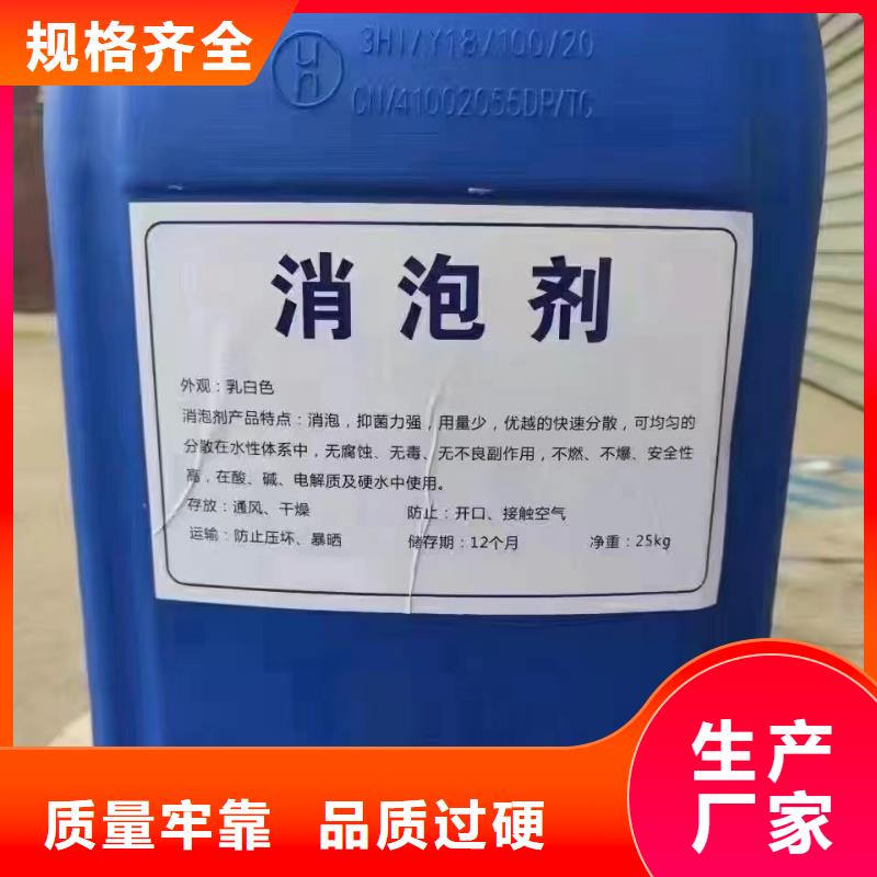 消泡剂同行低价