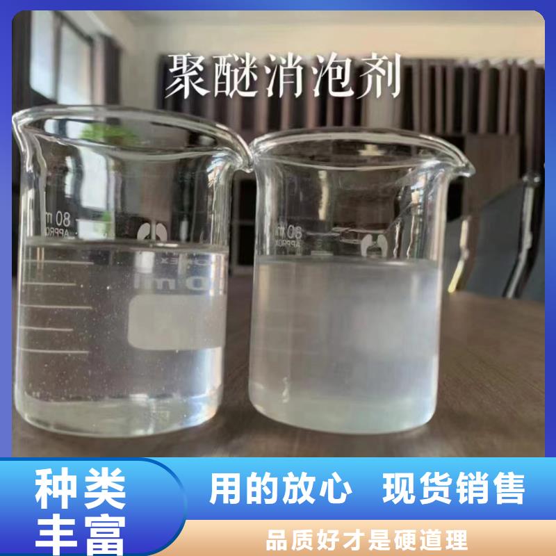 聚醚酯消泡劑現(xiàn)貨充足