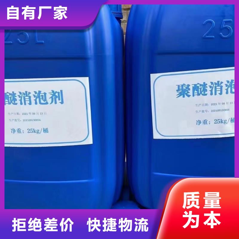 消泡劑生產經驗豐富