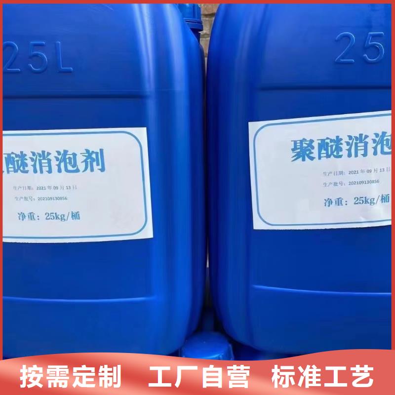 消泡劑極速發(fā)貨