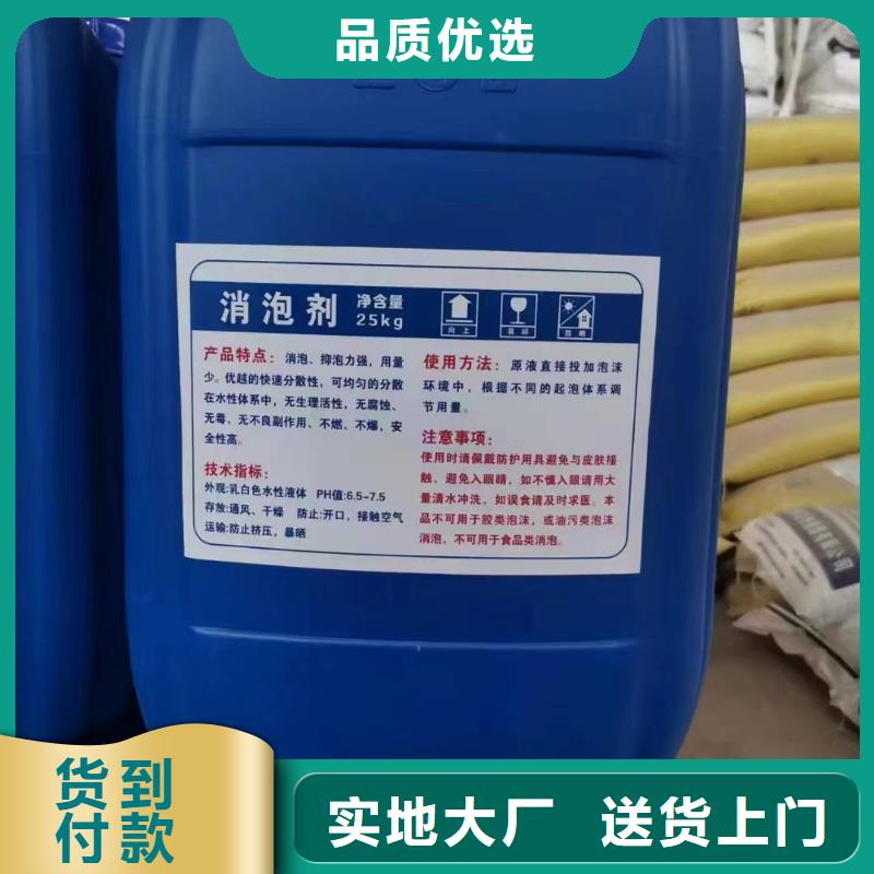 消泡剂品质有保障