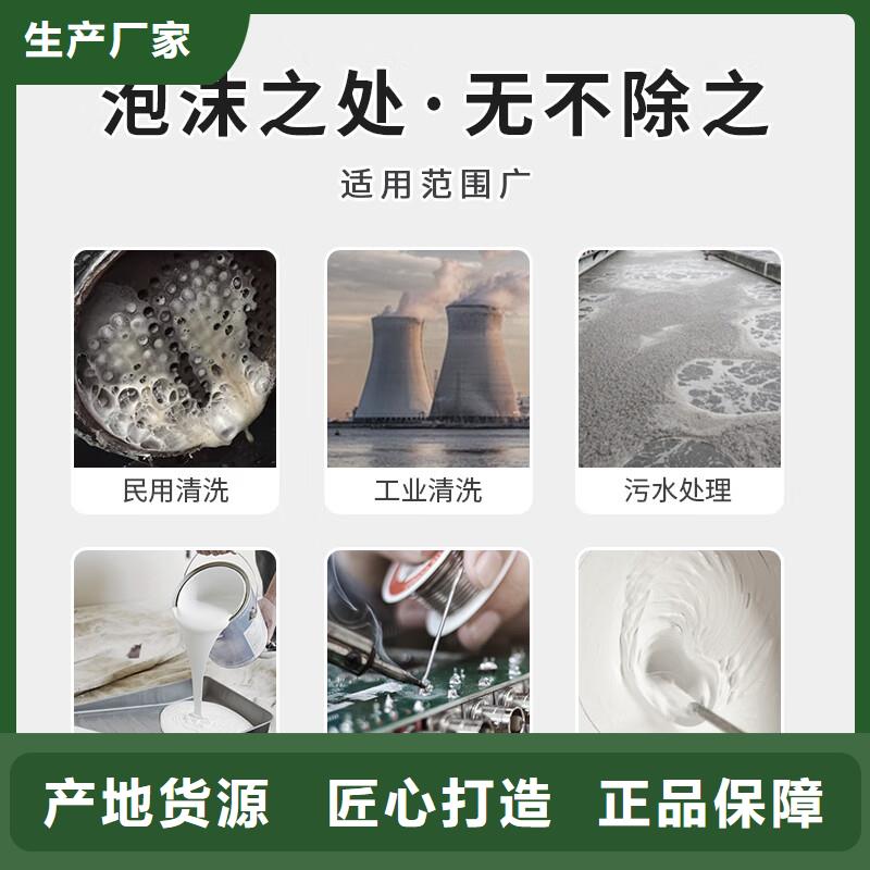 消泡劑聚合氯化鋁源頭廠家來(lái)圖定制