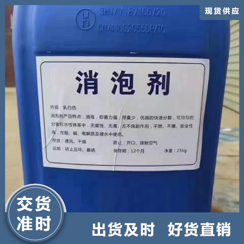 聚醚消泡劑工廠直銷