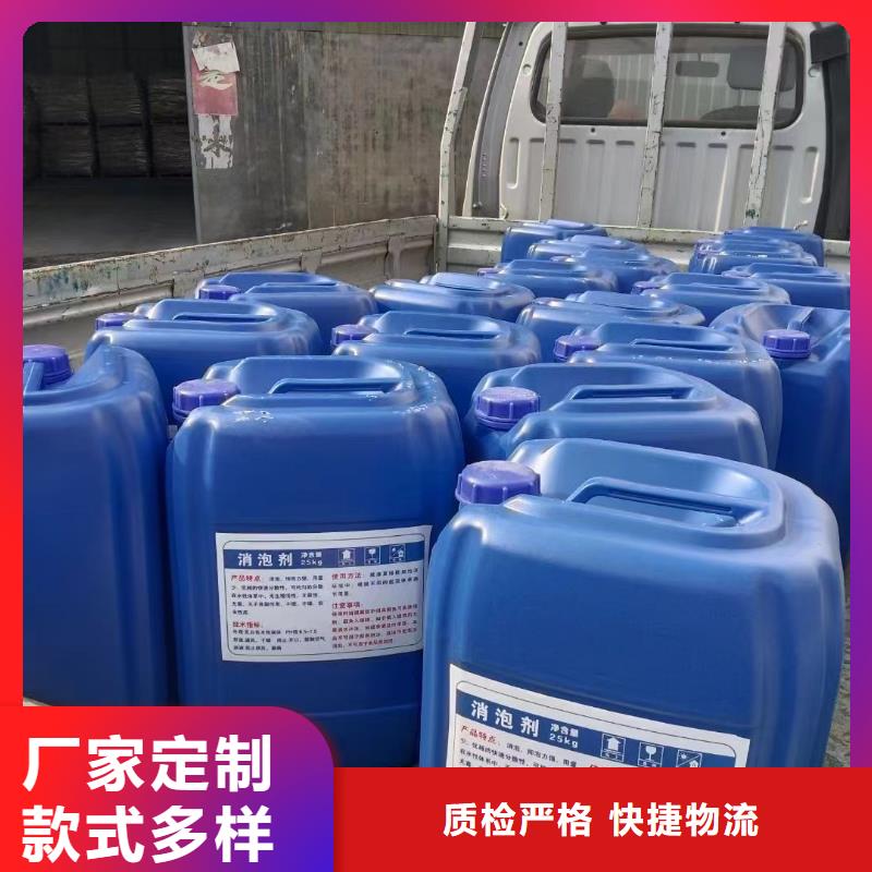 聚醚消泡劑工廠直銷