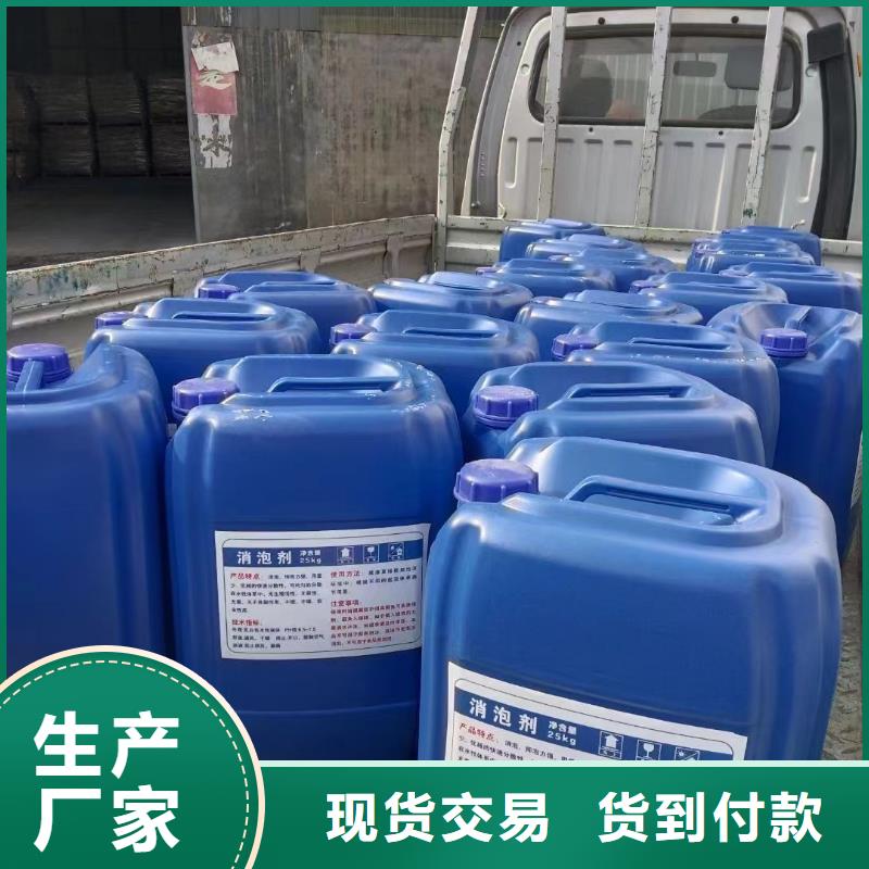 消泡劑生物液體碳源自營品質有保障