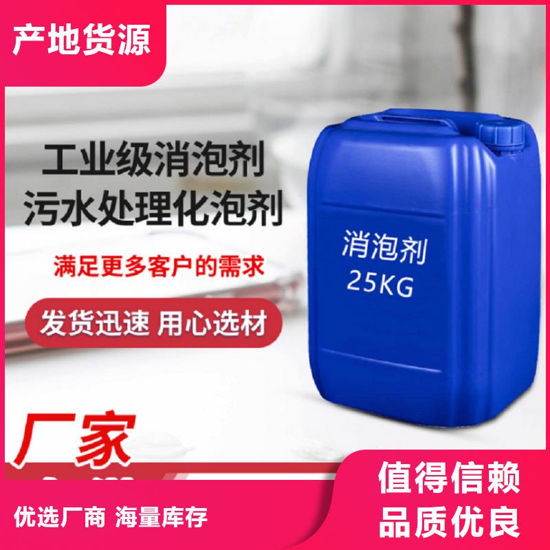 消泡劑專心專注專業