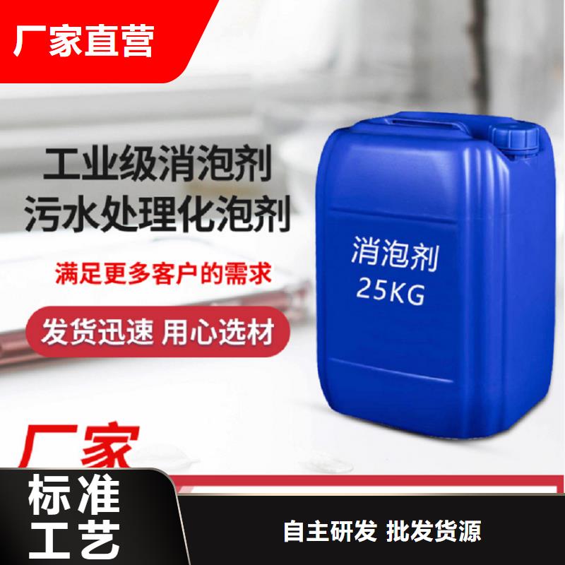 聚醚消泡劑工廠直銷