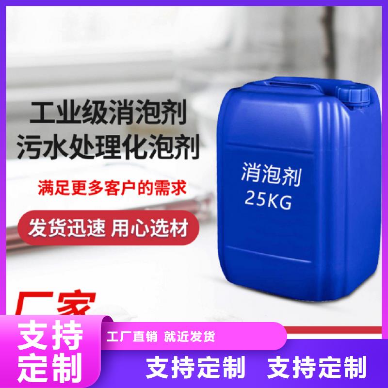 消泡劑聚鐵今日新品