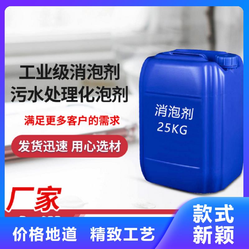 消泡剂买的放心安兴用的舒心