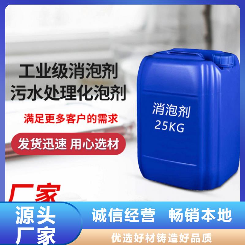 聚醚消泡劑工廠直銷