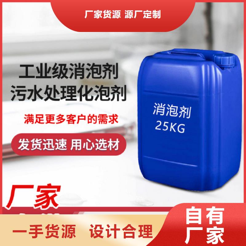 消泡剂固体PAC定制不额外收费