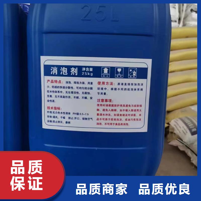 消泡劑聚合氯化鋁源頭廠家來(lái)圖定制