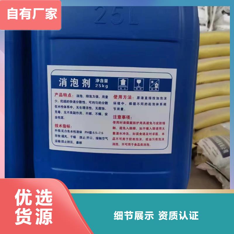 消泡剂品质有保障