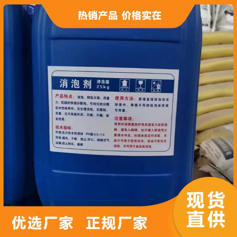 消泡劑生物液體碳源自營品質有保障