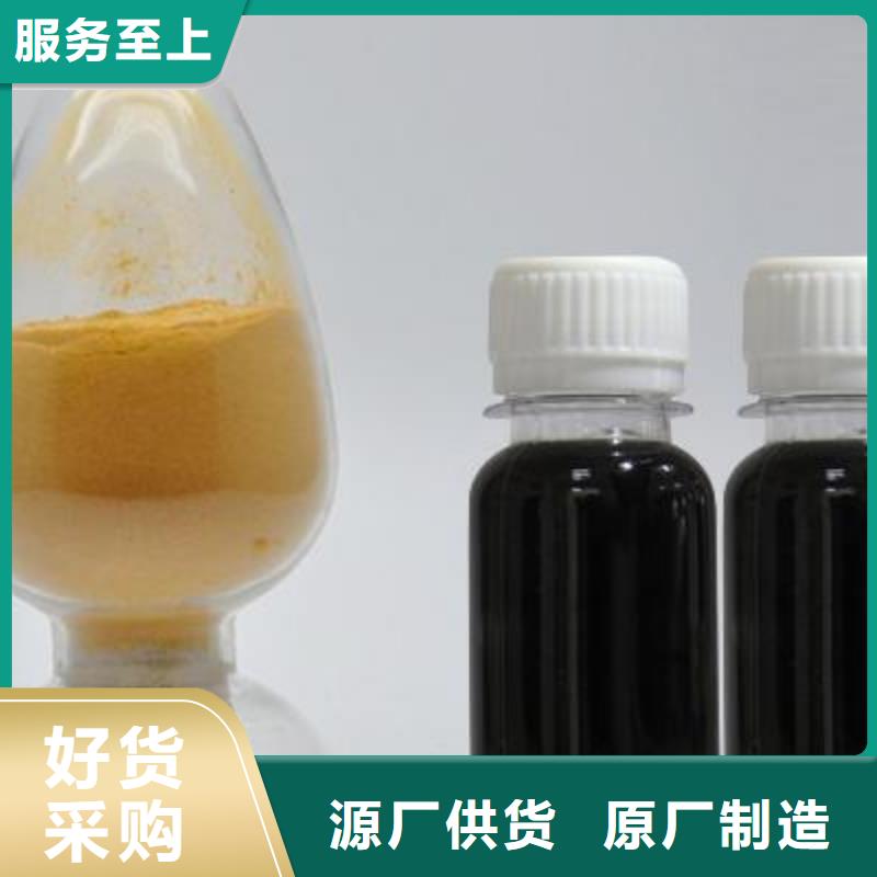 聚合硫酸铁品质优选