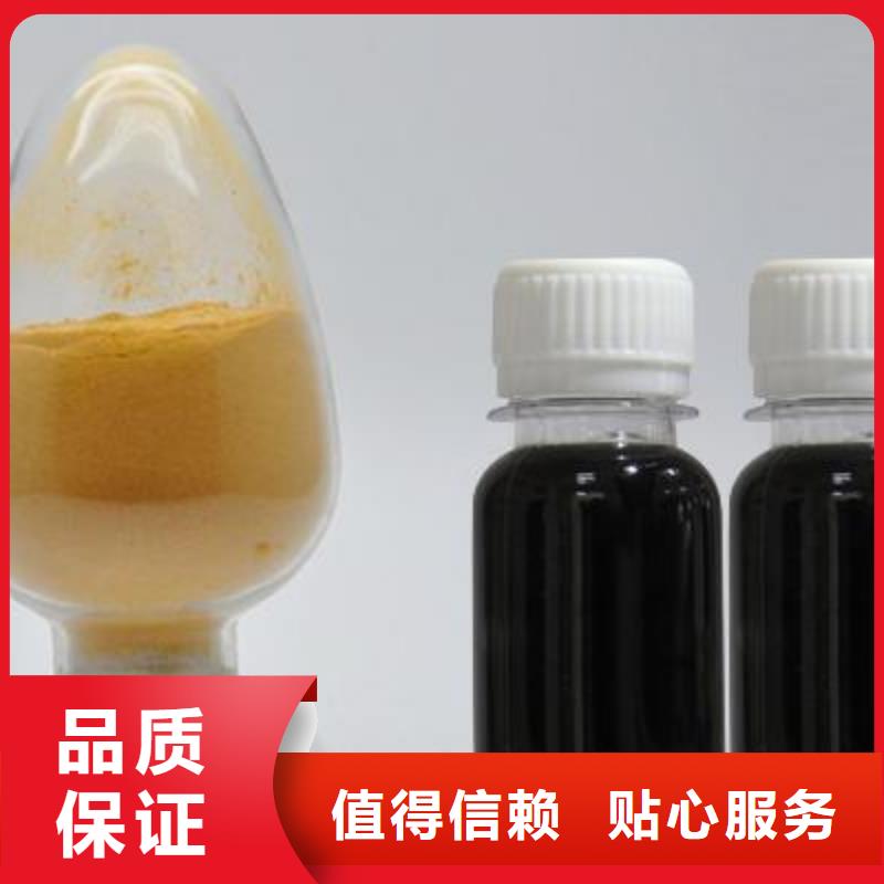 【聚合硫酸鐵】_新型液體碳源專業生產廠家