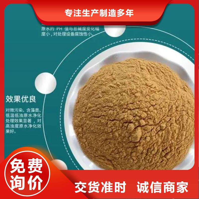 聚合硫酸铁高质量高信誉