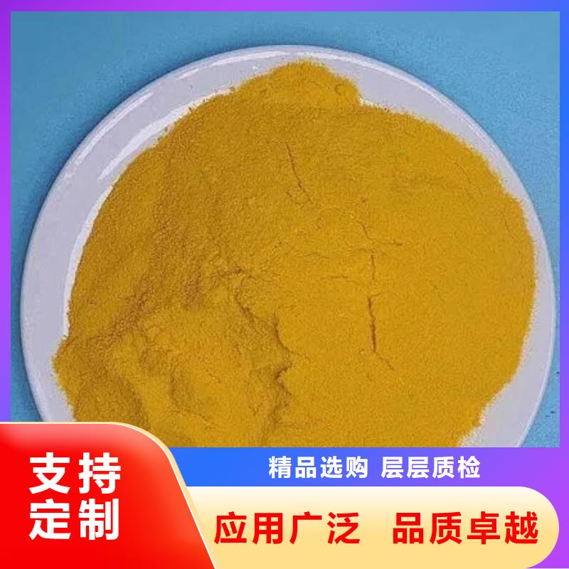 聚合硫酸铁支持定制加工