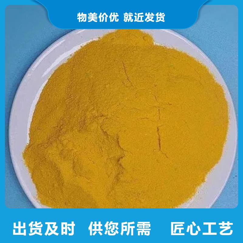  聚合硫酸铁诚信为本