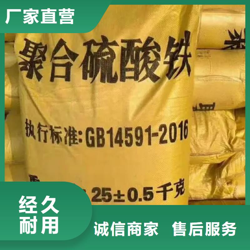 聚合硫酸铁客户信赖的厂家
